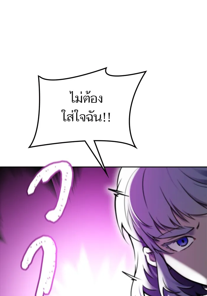 Tower of God ทาวเวอร์ออฟก๊อด หอคอยเทพเจ้า - หน้า 11