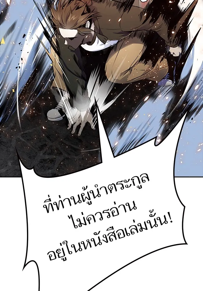 Tower of God ทาวเวอร์ออฟก๊อด หอคอยเทพเจ้า - หน้า 112