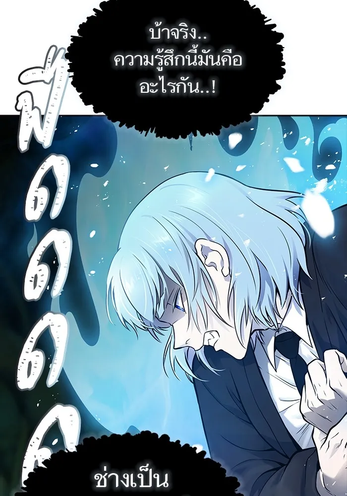 Tower of God ทาวเวอร์ออฟก๊อด หอคอยเทพเจ้า - หน้า 215