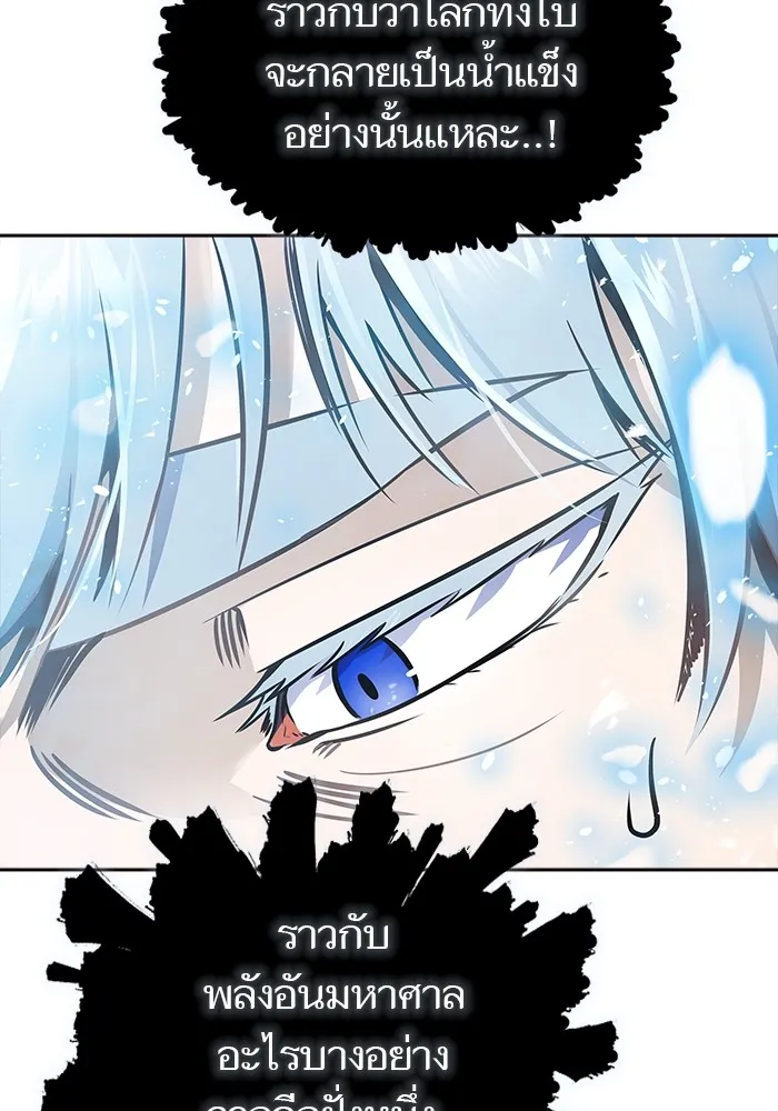 Tower of God ทาวเวอร์ออฟก๊อด หอคอยเทพเจ้า - หน้า 217