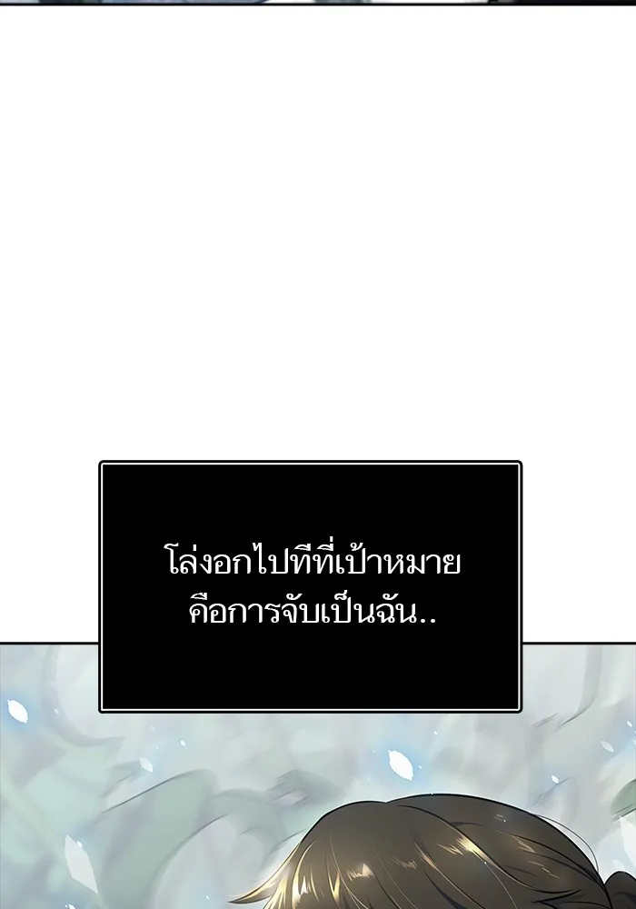 Tower of God ทาวเวอร์ออฟก๊อด หอคอยเทพเจ้า - หน้า 32