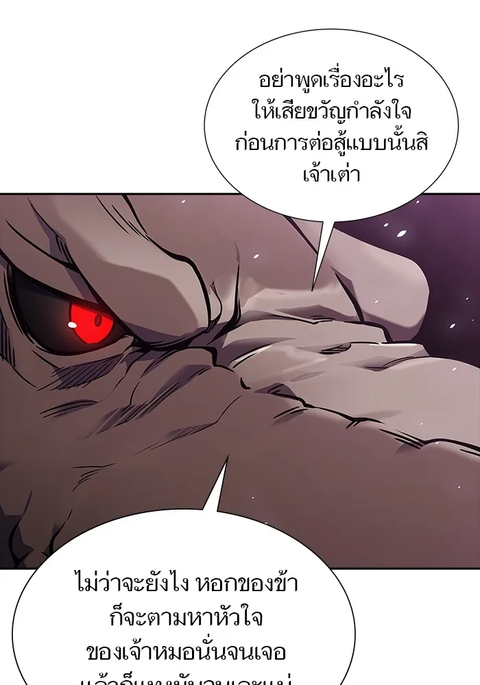 Tower of God ทาวเวอร์ออฟก๊อด หอคอยเทพเจ้า - หน้า 41