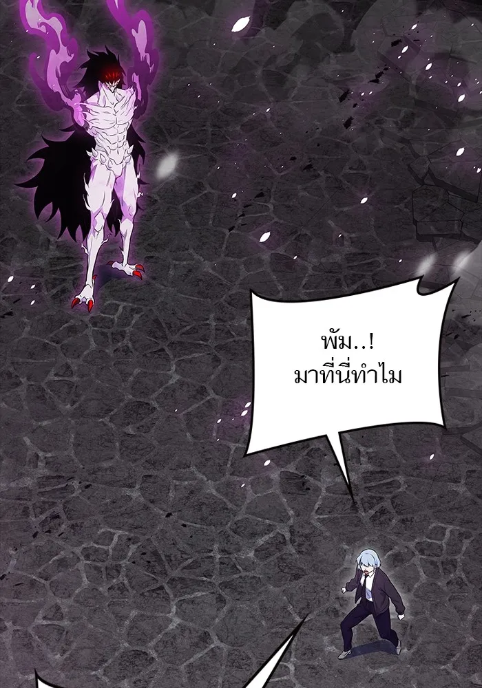 Tower of God ทาวเวอร์ออฟก๊อด หอคอยเทพเจ้า - หน้า 9