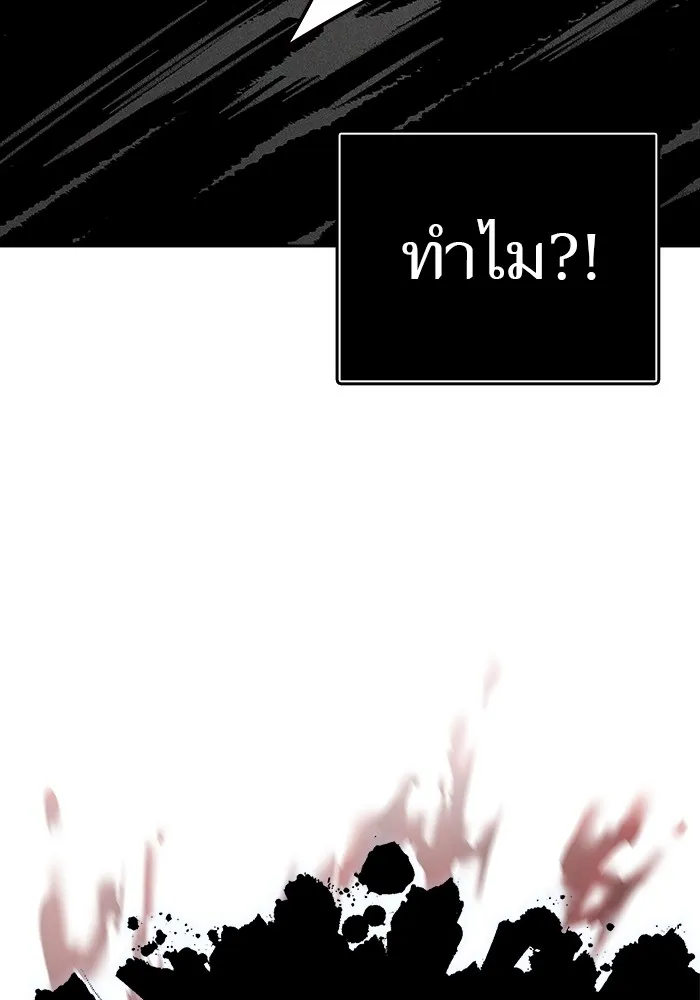 Tower of God ทาวเวอร์ออฟก๊อด หอคอยเทพเจ้า - หน้า 100