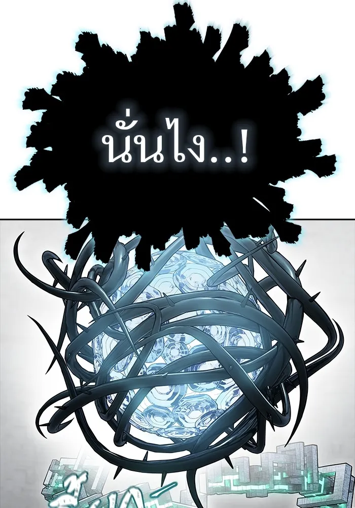 Tower of God ทาวเวอร์ออฟก๊อด หอคอยเทพเจ้า - หน้า 119