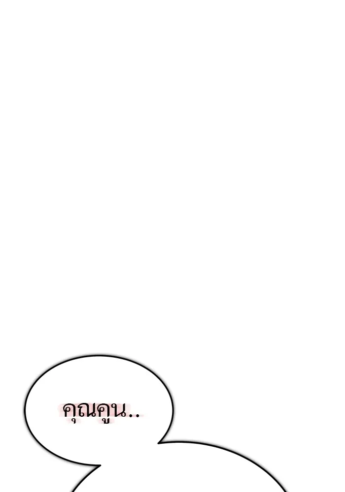 Tower of God ทาวเวอร์ออฟก๊อด หอคอยเทพเจ้า - หน้า 139