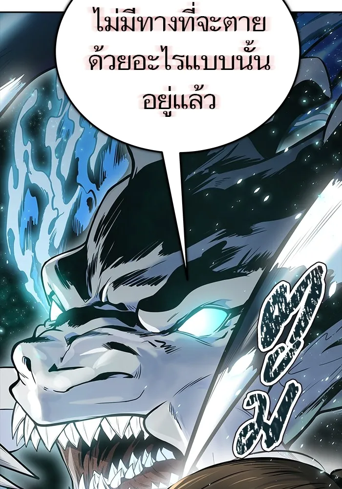 Tower of God ทาวเวอร์ออฟก๊อด หอคอยเทพเจ้า - หน้า 140