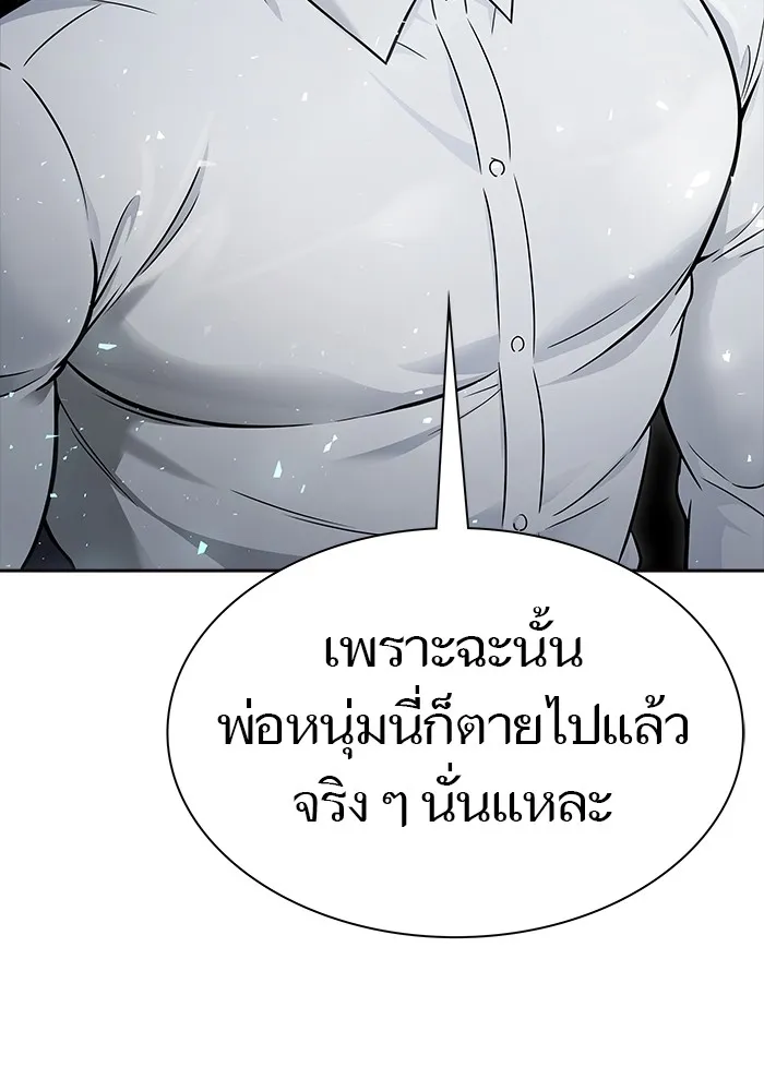 Tower of God ทาวเวอร์ออฟก๊อด หอคอยเทพเจ้า - หน้า 146