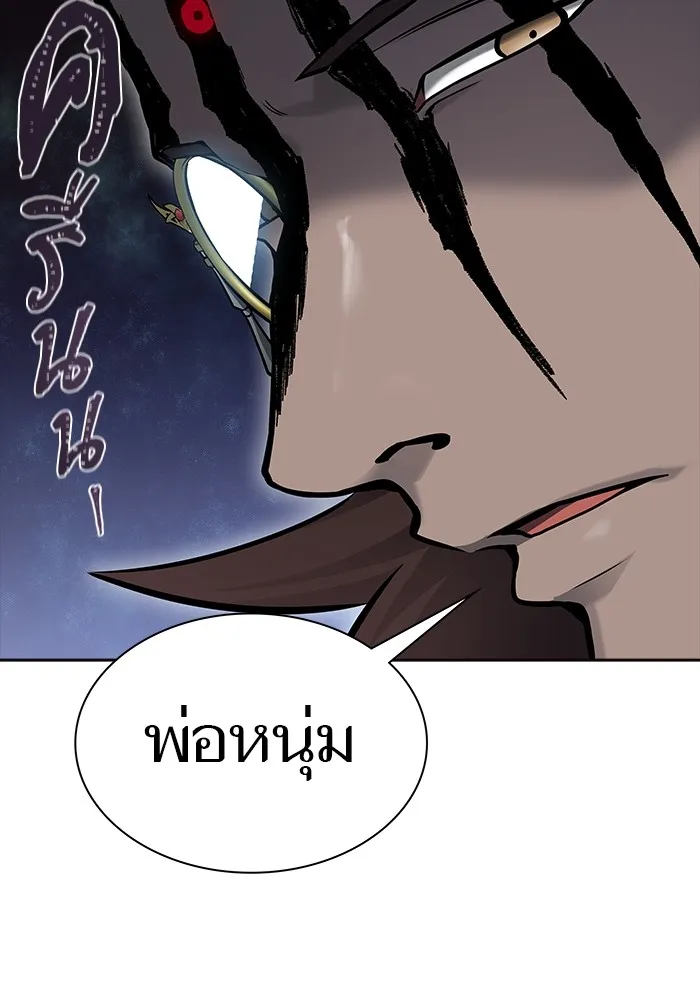 Tower of God ทาวเวอร์ออฟก๊อด หอคอยเทพเจ้า - หน้า 157