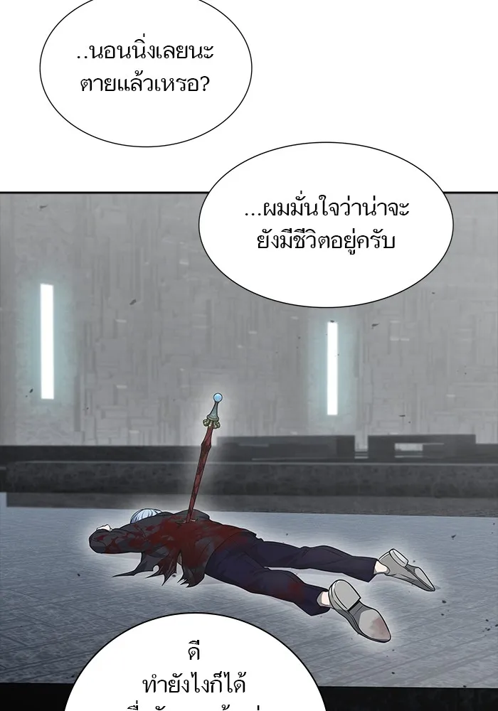 Tower of God ทาวเวอร์ออฟก๊อด หอคอยเทพเจ้า - หน้า 172