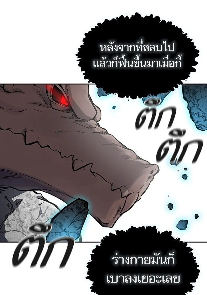 Tower of God ทาวเวอร์ออฟก๊อด หอคอยเทพเจ้า - หน้า 182