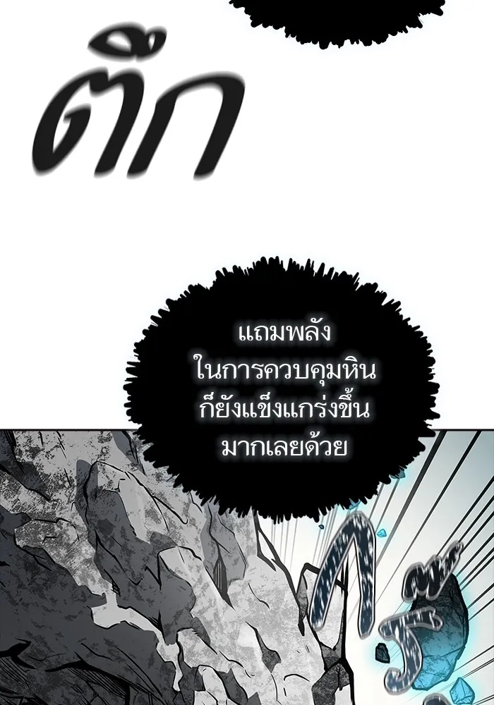 Tower of God ทาวเวอร์ออฟก๊อด หอคอยเทพเจ้า - หน้า 183