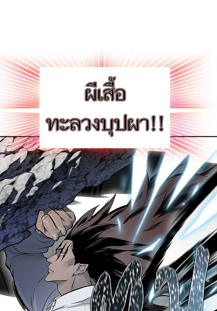 Tower of God ทาวเวอร์ออฟก๊อด หอคอยเทพเจ้า - หน้า 194