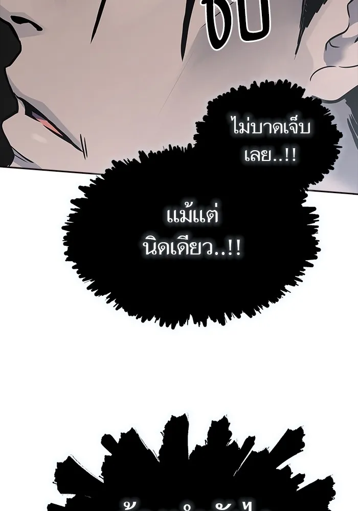 Tower of God ทาวเวอร์ออฟก๊อด หอคอยเทพเจ้า - หน้า 197