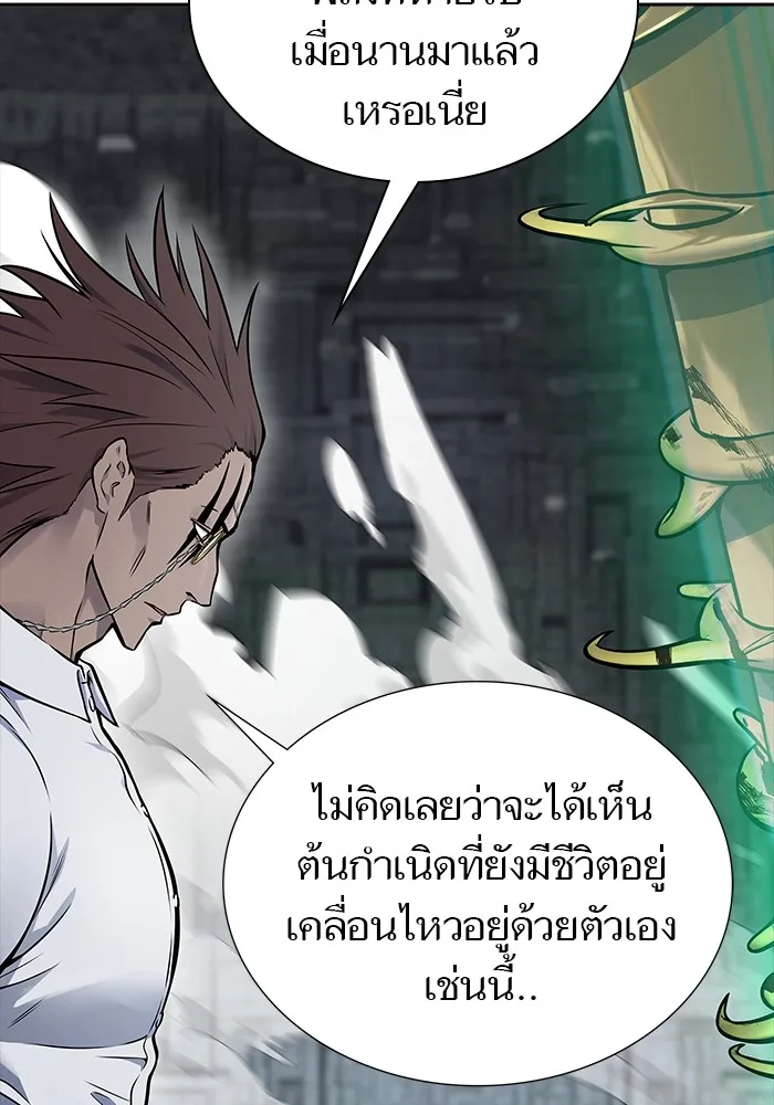 Tower of God ทาวเวอร์ออฟก๊อด หอคอยเทพเจ้า - หน้า 230