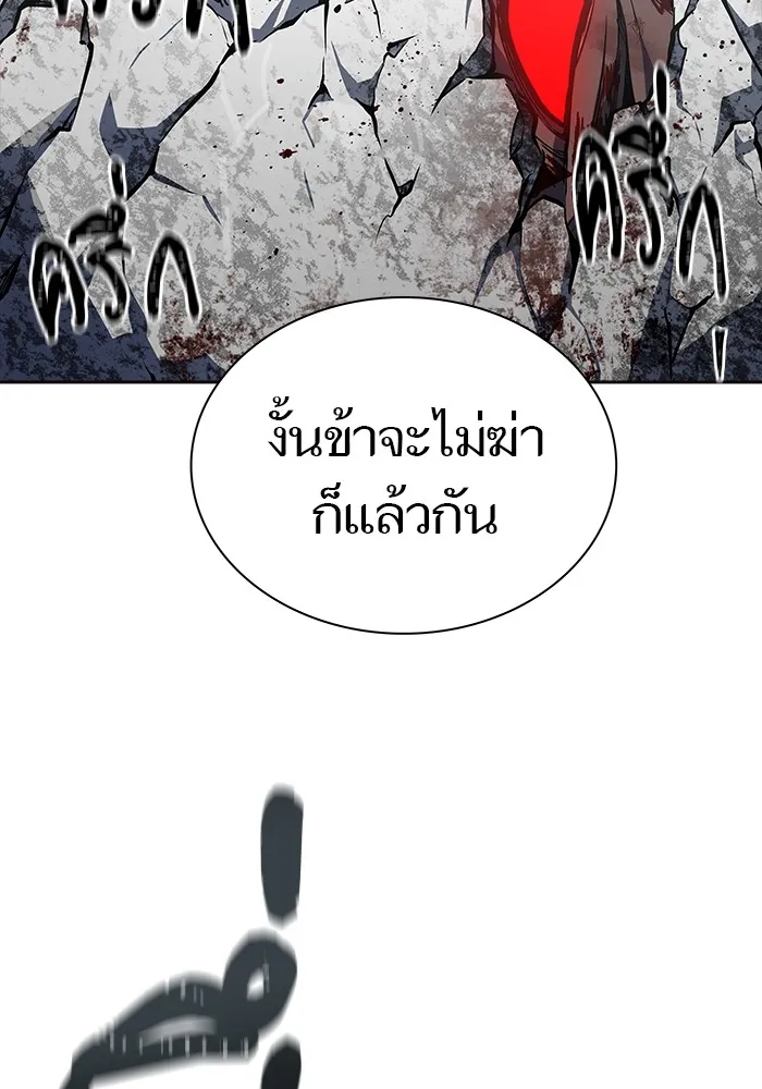 Tower of God ทาวเวอร์ออฟก๊อด หอคอยเทพเจ้า - หน้า 232