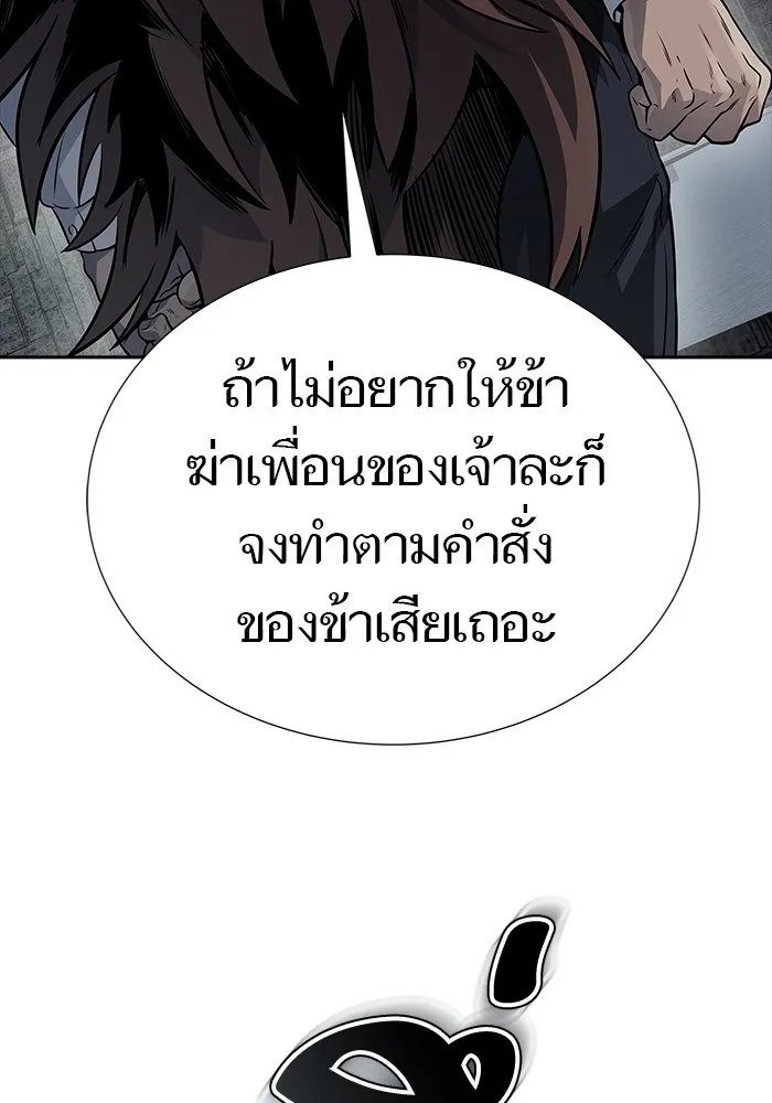 Tower of God ทาวเวอร์ออฟก๊อด หอคอยเทพเจ้า - หน้า 245