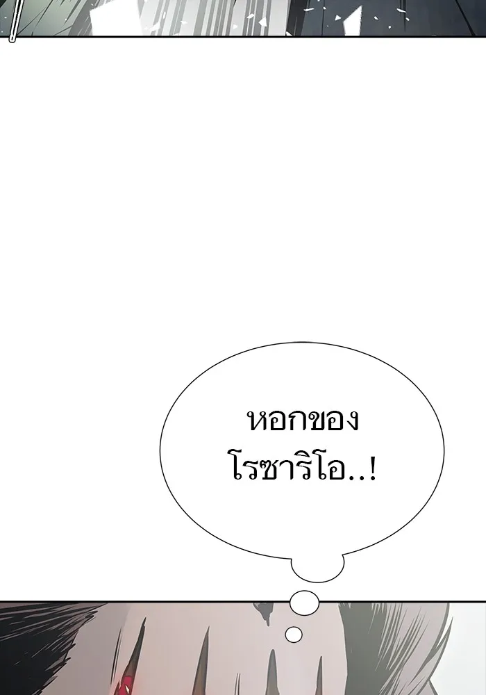 Tower of God ทาวเวอร์ออฟก๊อด หอคอยเทพเจ้า - หน้า 252