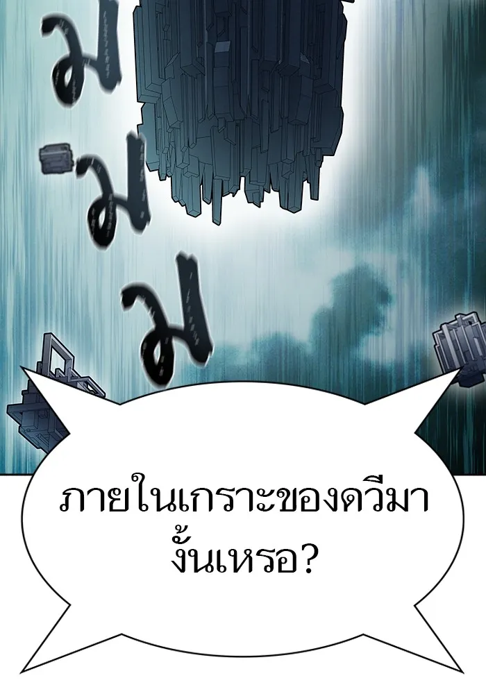 Tower of God ทาวเวอร์ออฟก๊อด หอคอยเทพเจ้า - หน้า 27