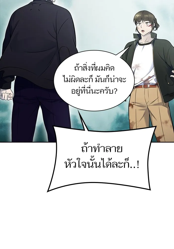 Tower of God ทาวเวอร์ออฟก๊อด หอคอยเทพเจ้า - หน้า 29