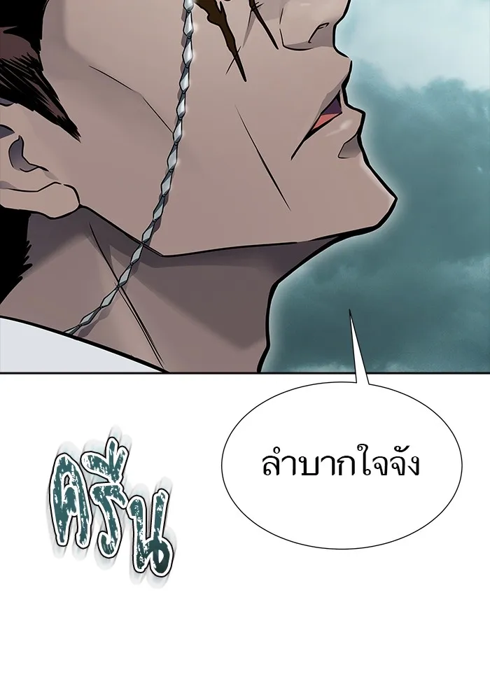 Tower of God ทาวเวอร์ออฟก๊อด หอคอยเทพเจ้า - หน้า 3