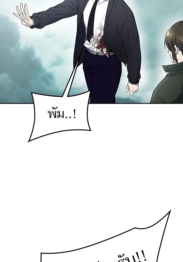 Tower of God ทาวเวอร์ออฟก๊อด หอคอยเทพเจ้า - หน้า 55