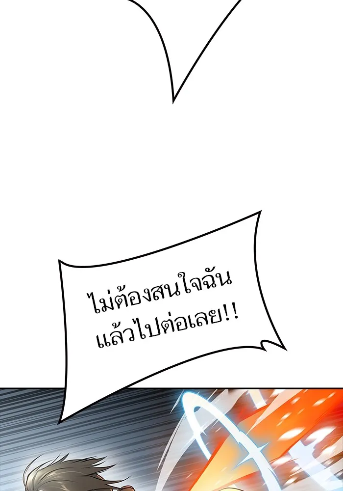 Tower of God ทาวเวอร์ออฟก๊อด หอคอยเทพเจ้า - หน้า 84