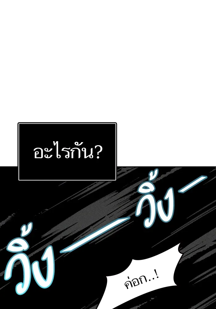 Tower of God ทาวเวอร์ออฟก๊อด หอคอยเทพเจ้า - หน้า 99