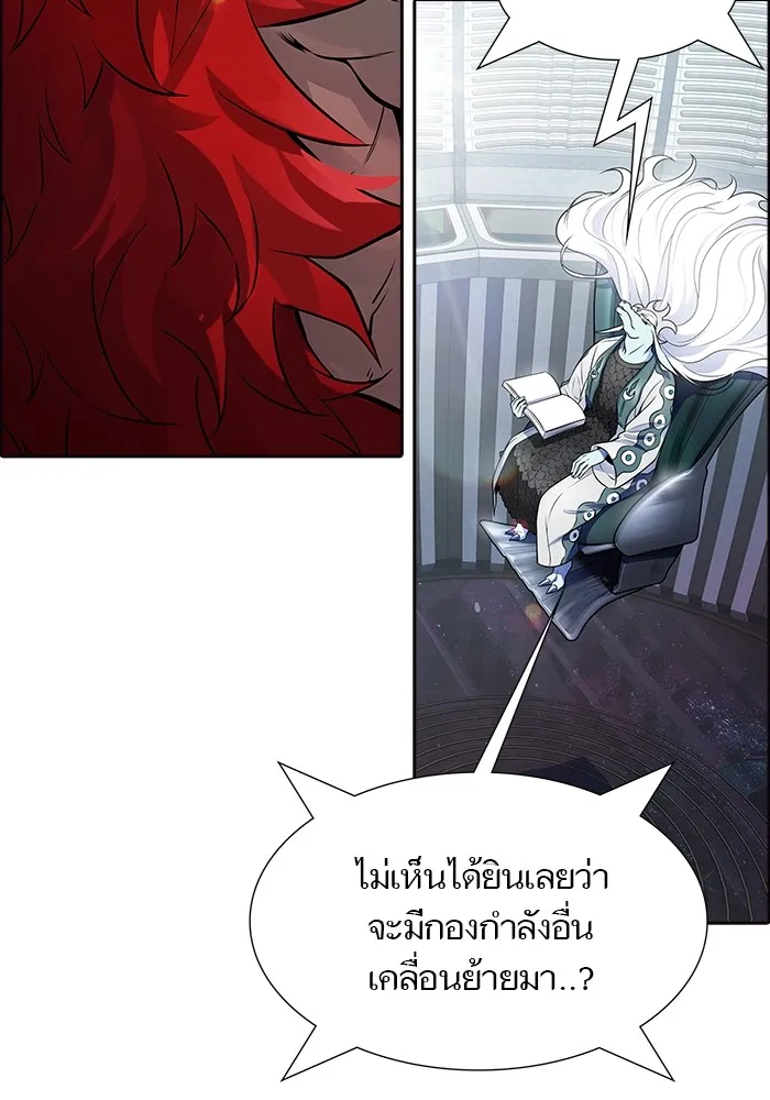 Tower of God ทาวเวอร์ออฟก๊อด หอคอยเทพเจ้า - หน้า 103