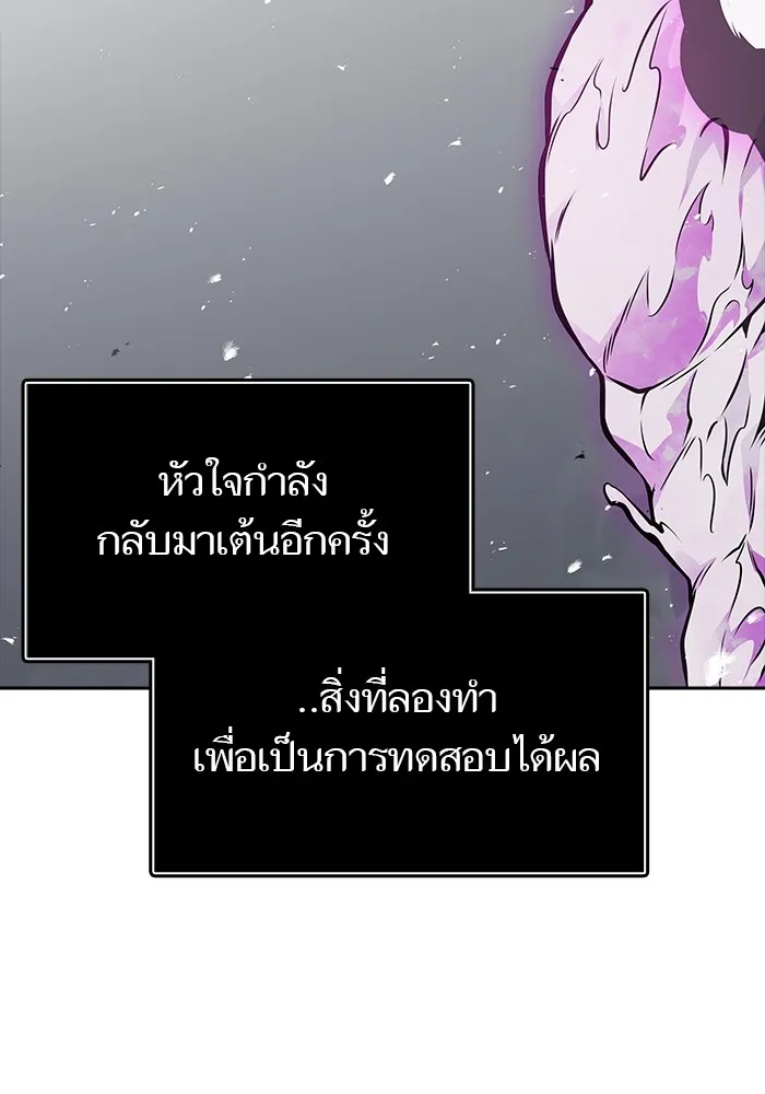 Tower of God ทาวเวอร์ออฟก๊อด หอคอยเทพเจ้า - หน้า 164