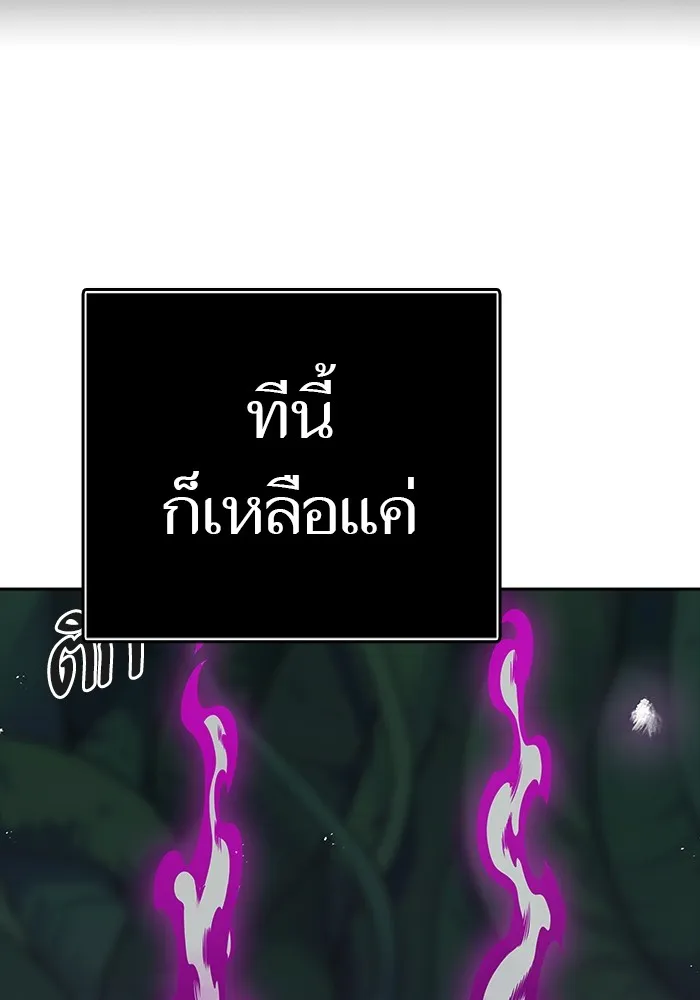 Tower of God ทาวเวอร์ออฟก๊อด หอคอยเทพเจ้า - หน้า 168