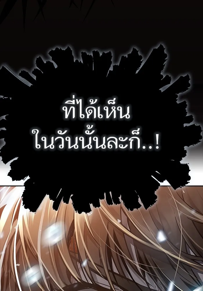 Tower of God ทาวเวอร์ออฟก๊อด หอคอยเทพเจ้า - หน้า 5