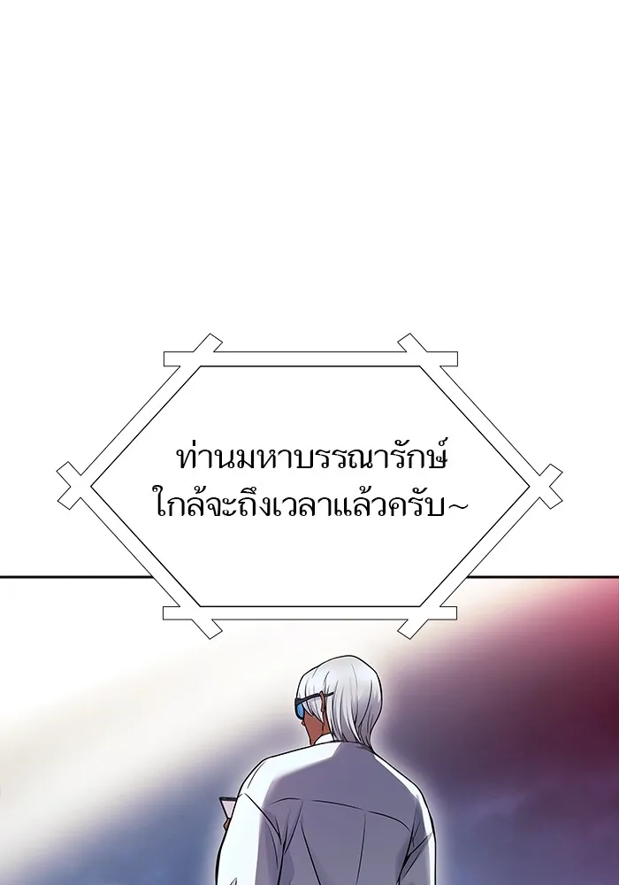 Tower of God ทาวเวอร์ออฟก๊อด หอคอยเทพเจ้า - หน้า 76