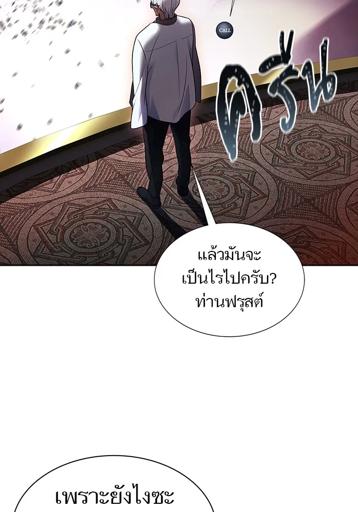 Tower of God ทาวเวอร์ออฟก๊อด หอคอยเทพเจ้า - หน้า 92