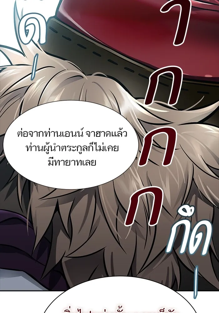 Tower of God ทาวเวอร์ออฟก๊อด หอคอยเทพเจ้า - หน้า 101