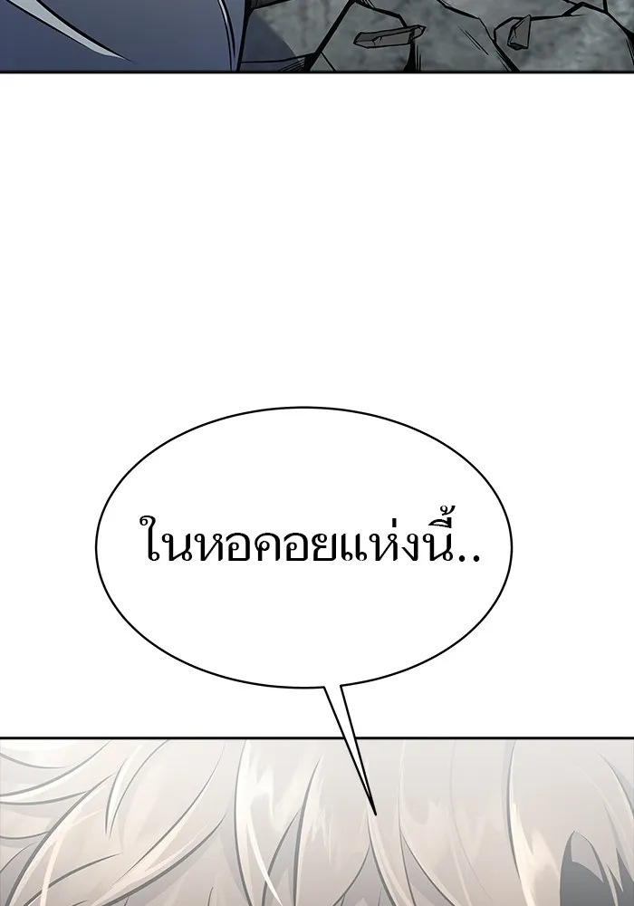 Tower of God ทาวเวอร์ออฟก๊อด หอคอยเทพเจ้า - หน้า 111