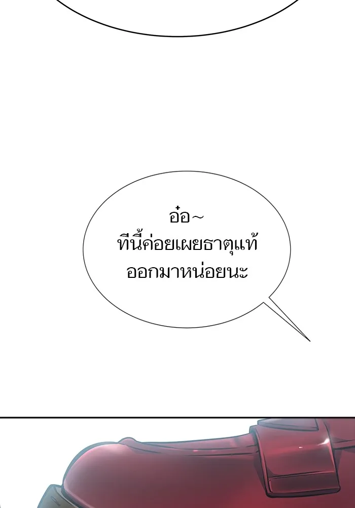 Tower of God ทาวเวอร์ออฟก๊อด หอคอยเทพเจ้า - หน้า 113