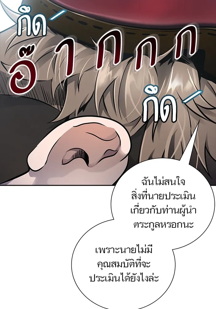 Tower of God ทาวเวอร์ออฟก๊อด หอคอยเทพเจ้า - หน้า 114