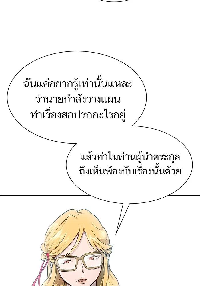 Tower of God ทาวเวอร์ออฟก๊อด หอคอยเทพเจ้า - หน้า 115