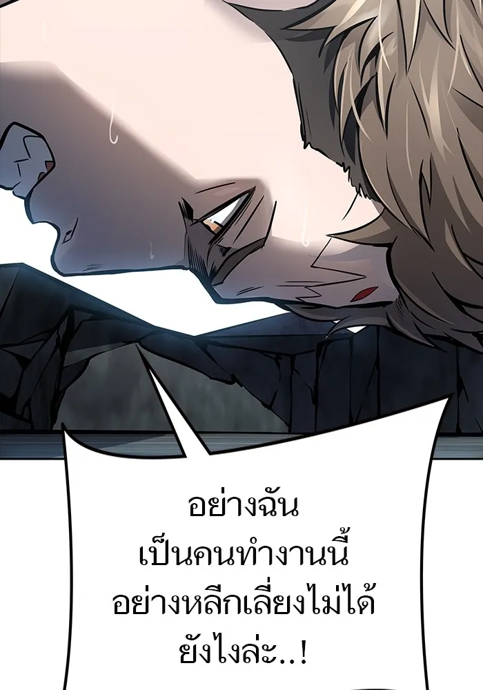 Tower of God ทาวเวอร์ออฟก๊อด หอคอยเทพเจ้า - หน้า 124