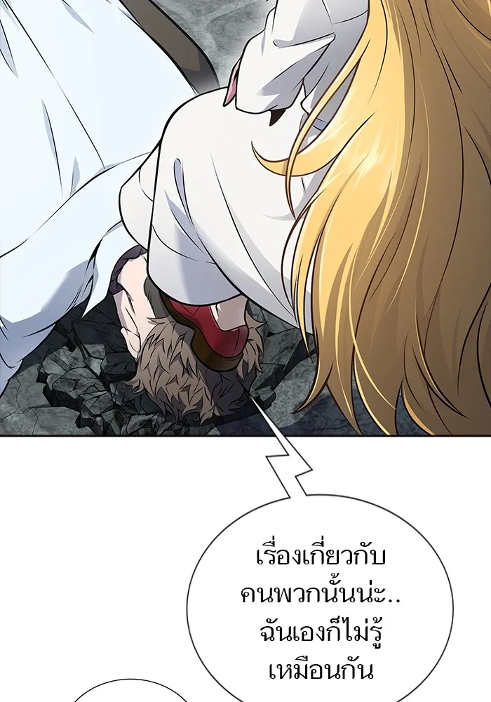 Tower of God ทาวเวอร์ออฟก๊อด หอคอยเทพเจ้า - หน้า 134