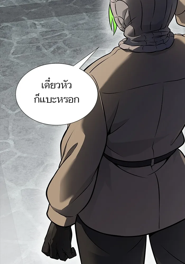 Tower of God ทาวเวอร์ออฟก๊อด หอคอยเทพเจ้า - หน้า 143