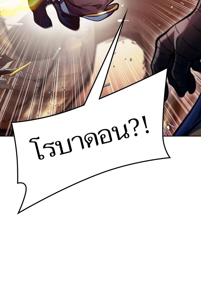 Tower of God ทาวเวอร์ออฟก๊อด หอคอยเทพเจ้า - หน้า 21