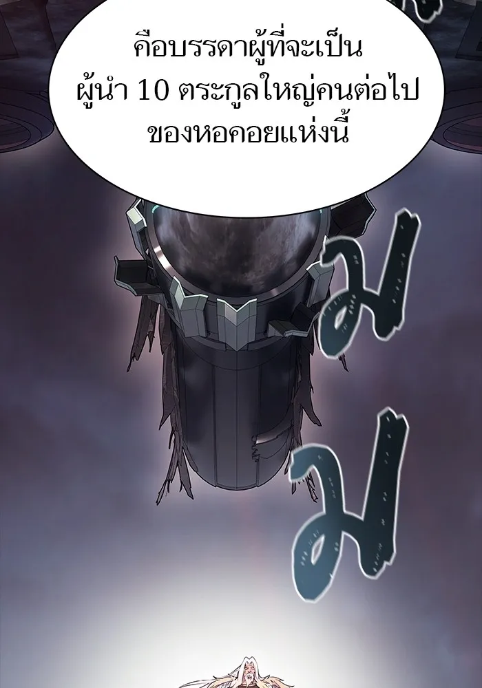 Tower of God ทาวเวอร์ออฟก๊อด หอคอยเทพเจ้า - หน้า 33