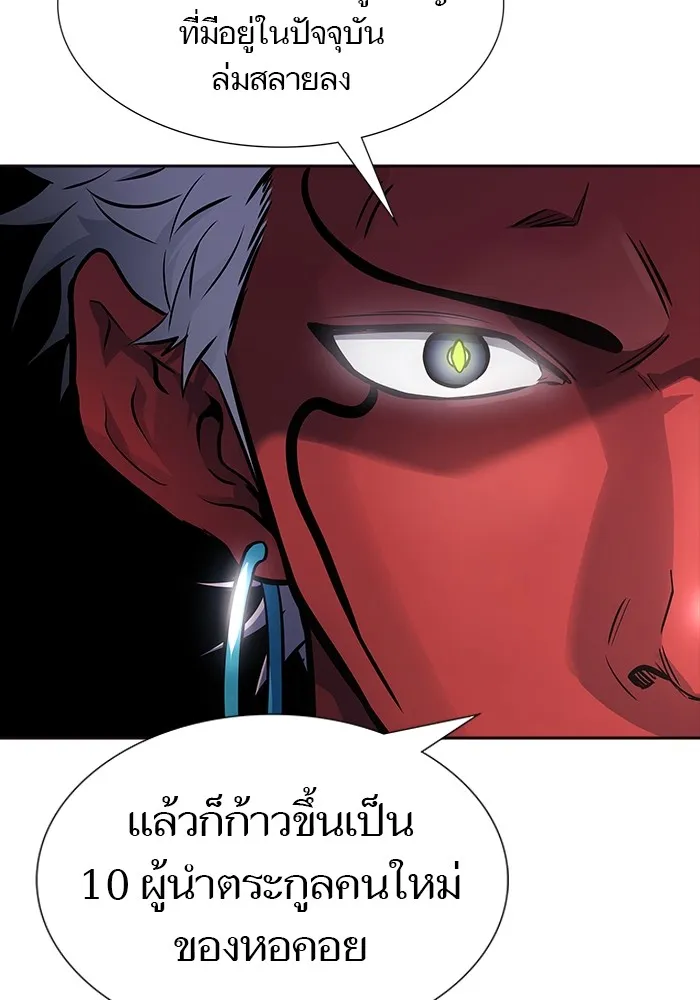 Tower of God ทาวเวอร์ออฟก๊อด หอคอยเทพเจ้า - หน้า 35