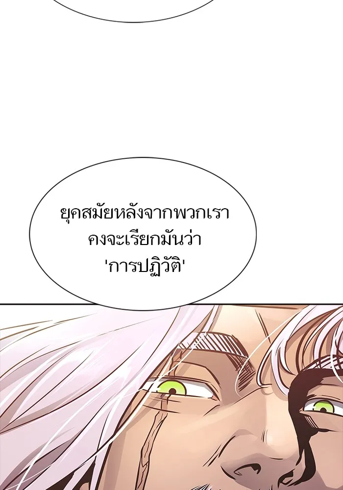 Tower of God ทาวเวอร์ออฟก๊อด หอคอยเทพเจ้า - หน้า 36