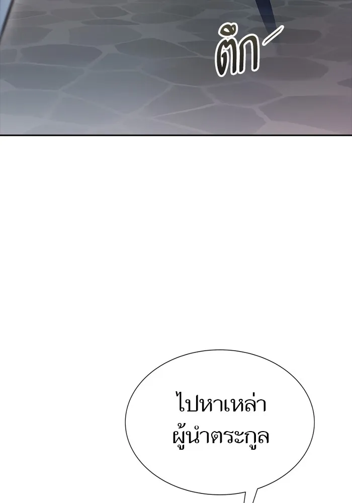 Tower of God ทาวเวอร์ออฟก๊อด หอคอยเทพเจ้า - หน้า 42