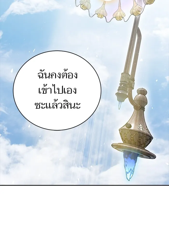 Tower of God ทาวเวอร์ออฟก๊อด หอคอยเทพเจ้า - หน้า 56