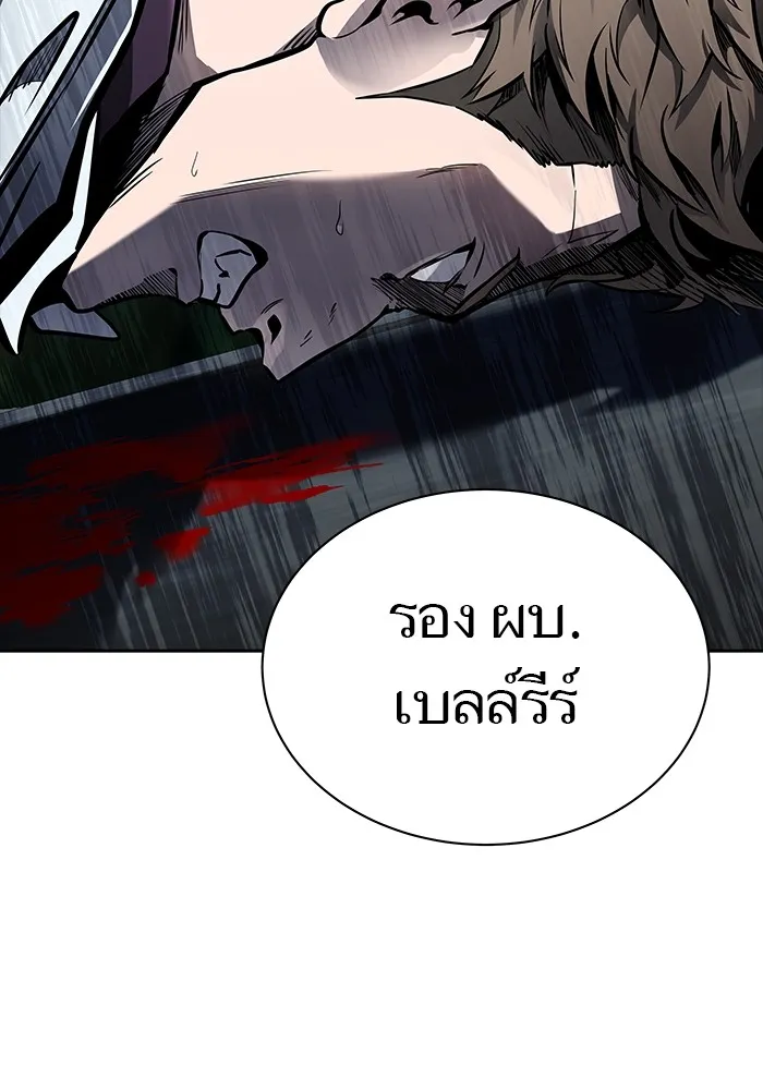 Tower of God ทาวเวอร์ออฟก๊อด หอคอยเทพเจ้า - หน้า 86