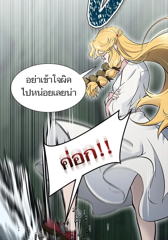 Tower of God ทาวเวอร์ออฟก๊อด หอคอยเทพเจ้า - หน้า 94